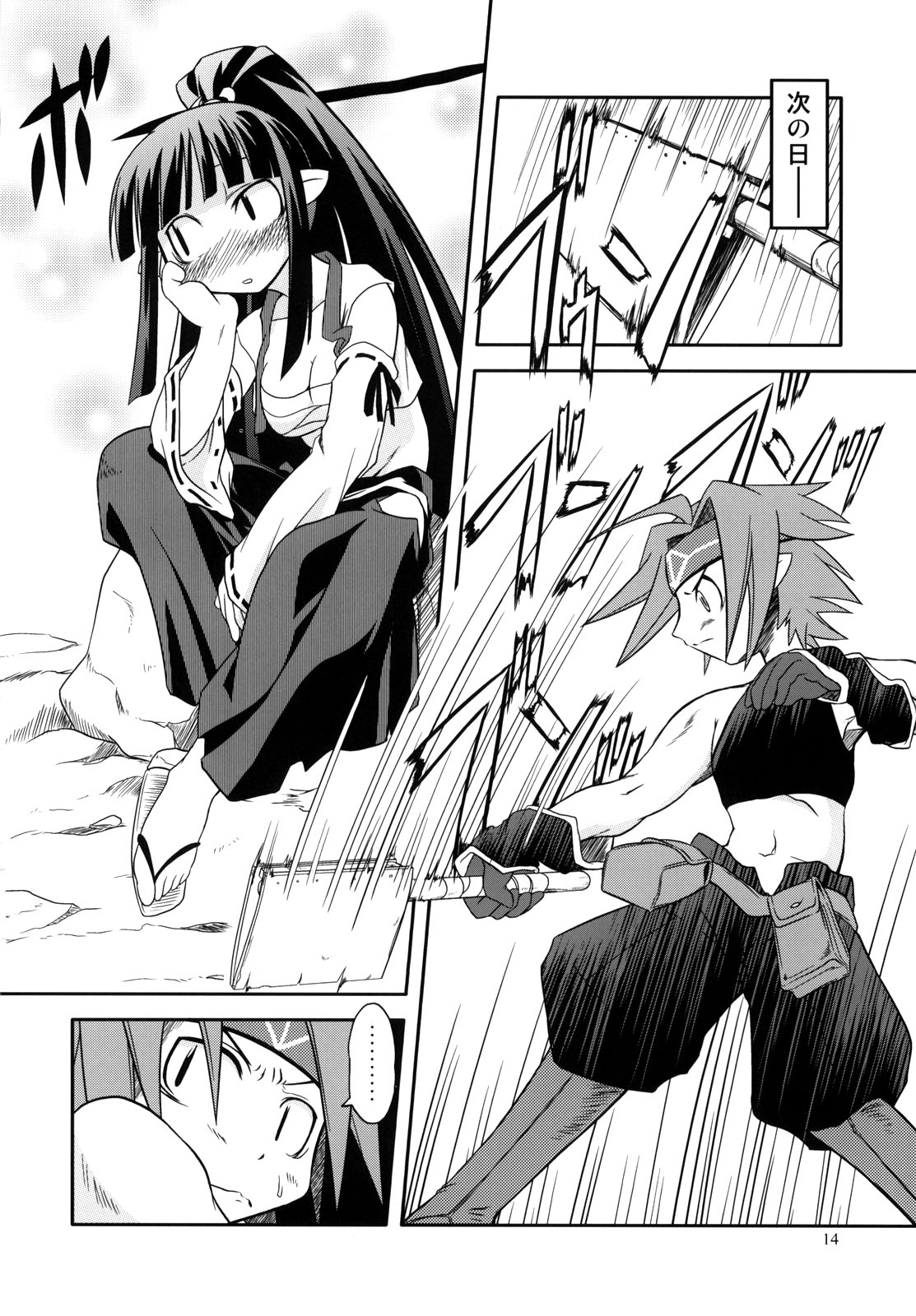 (サンクリ32) [HighStandard (田倉まひろ)] にっぽんいちのうつけもの (魔界戦記ディスガイア)
