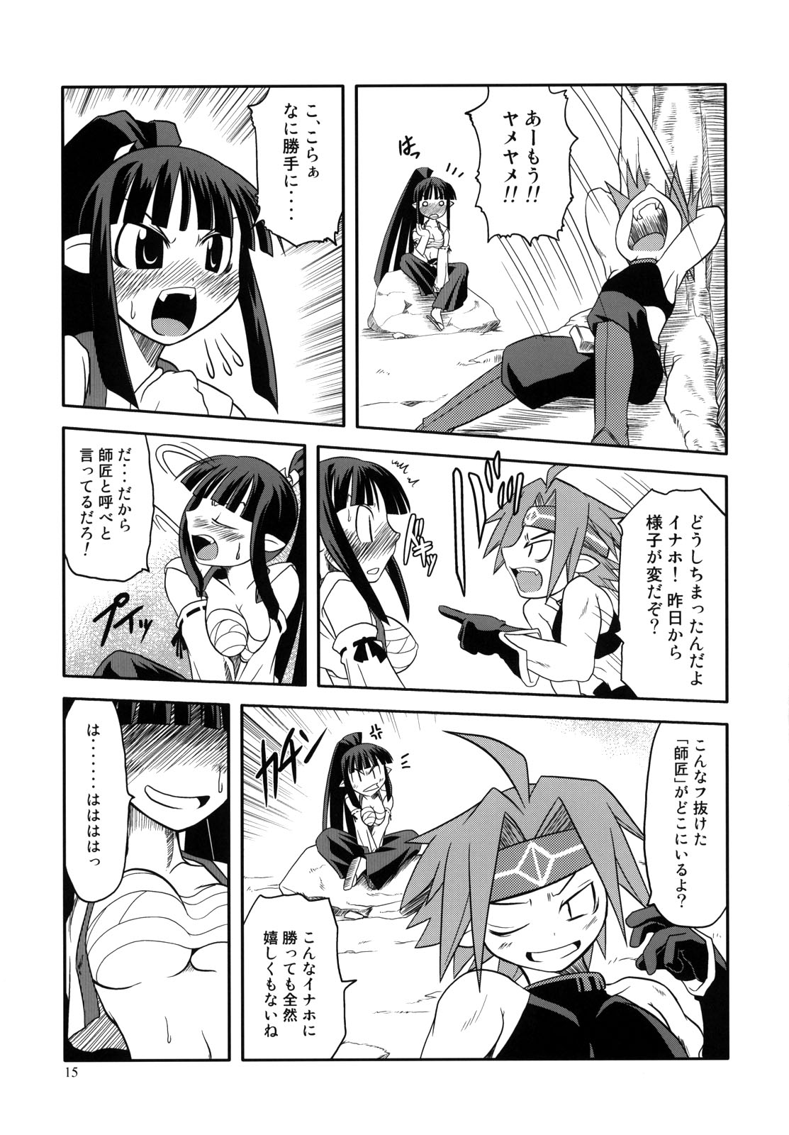 (サンクリ32) [HighStandard (田倉まひろ)] にっぽんいちのうつけもの (魔界戦記ディスガイア)