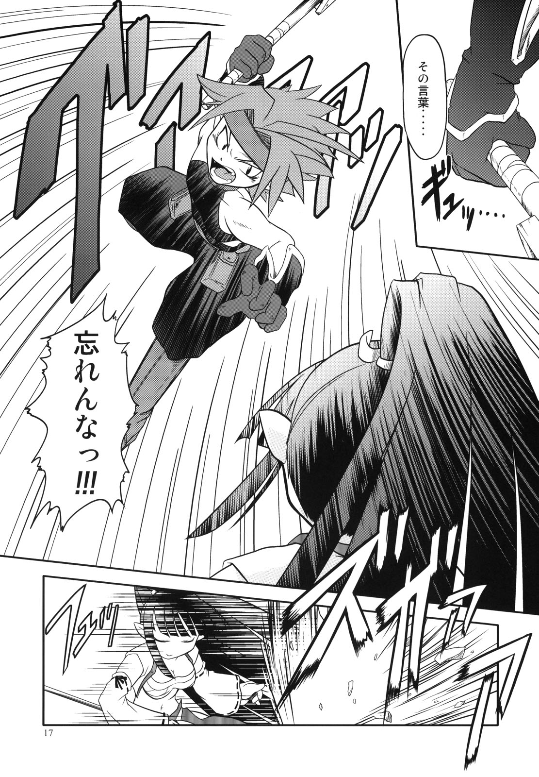 (サンクリ32) [HighStandard (田倉まひろ)] にっぽんいちのうつけもの (魔界戦記ディスガイア)