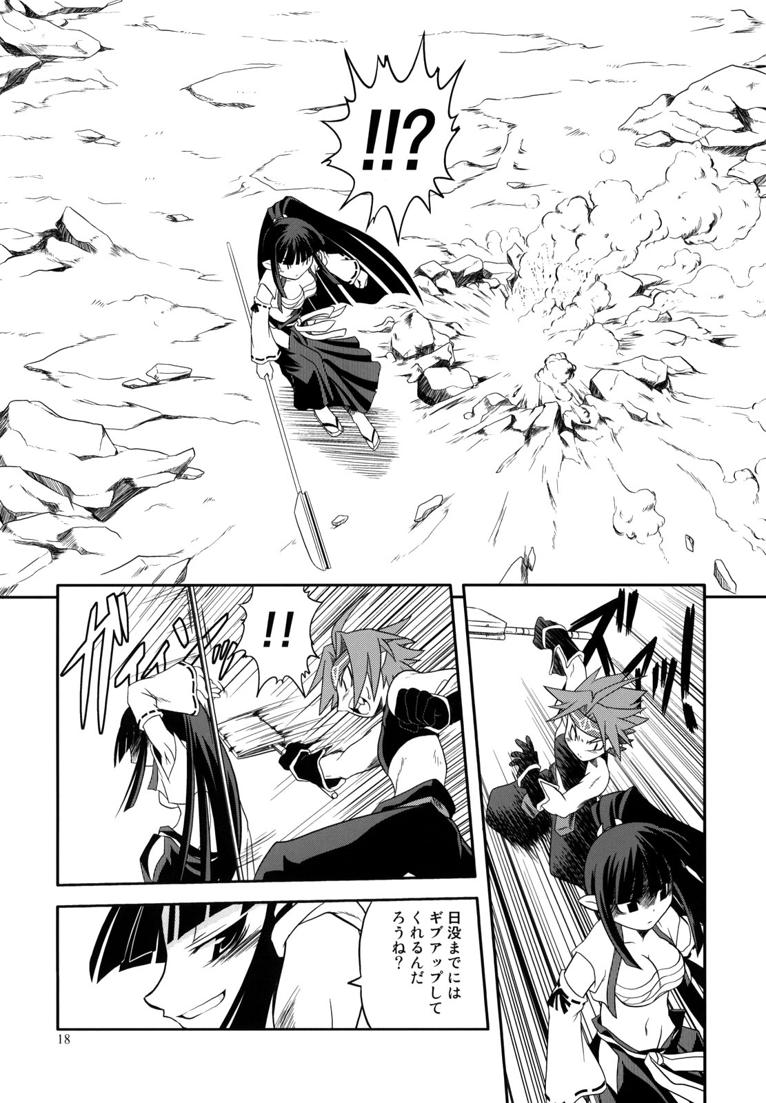 (サンクリ32) [HighStandard (田倉まひろ)] にっぽんいちのうつけもの (魔界戦記ディスガイア)