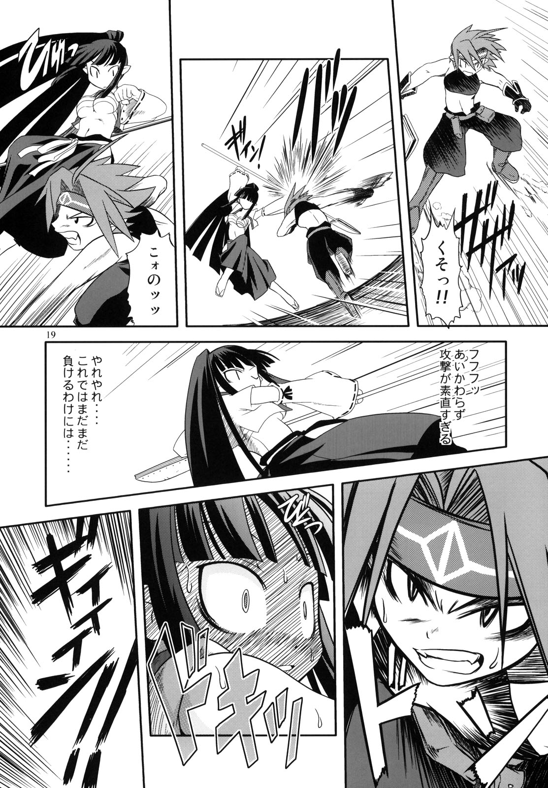 (サンクリ32) [HighStandard (田倉まひろ)] にっぽんいちのうつけもの (魔界戦記ディスガイア)