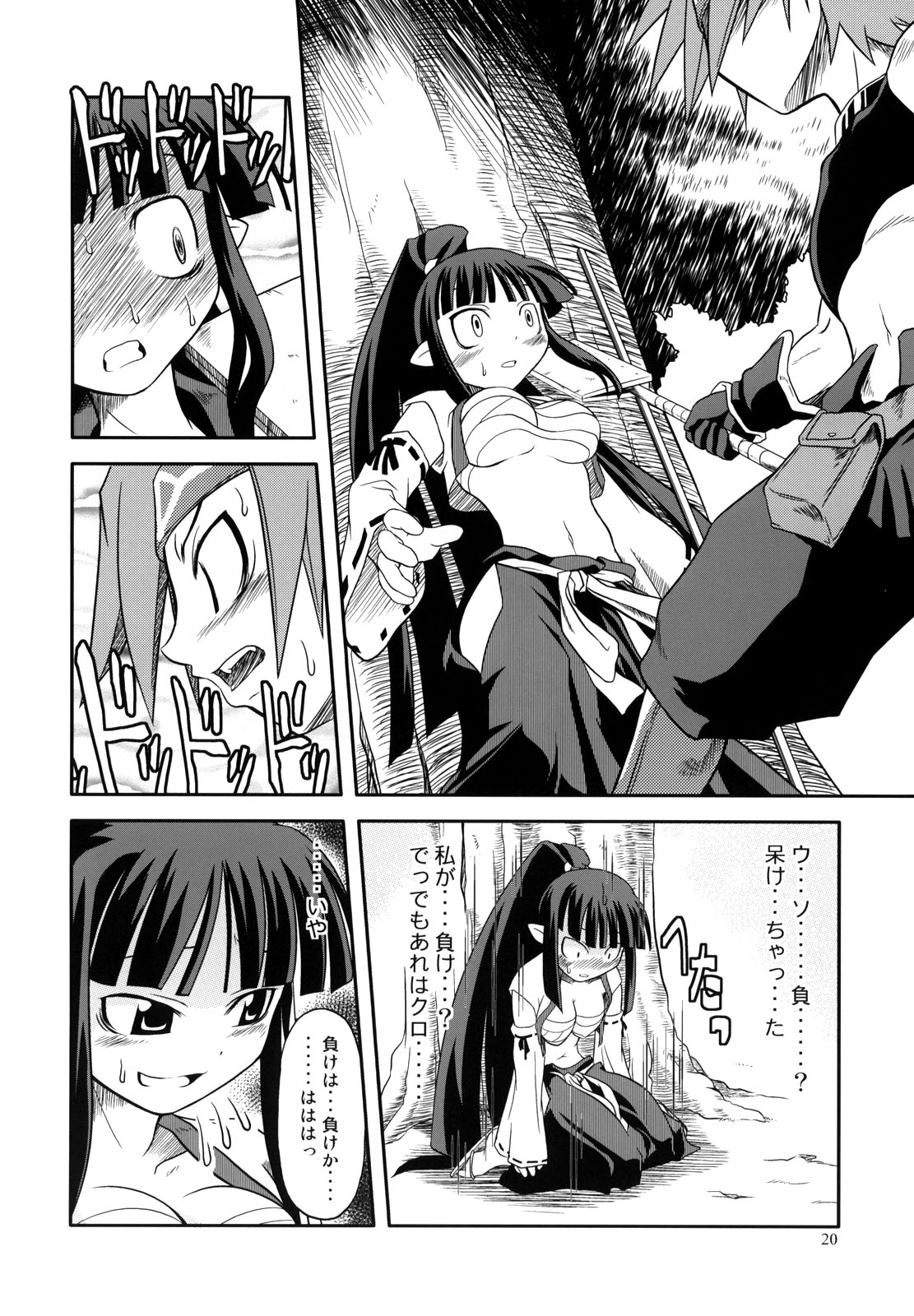 (サンクリ32) [HighStandard (田倉まひろ)] にっぽんいちのうつけもの (魔界戦記ディスガイア)