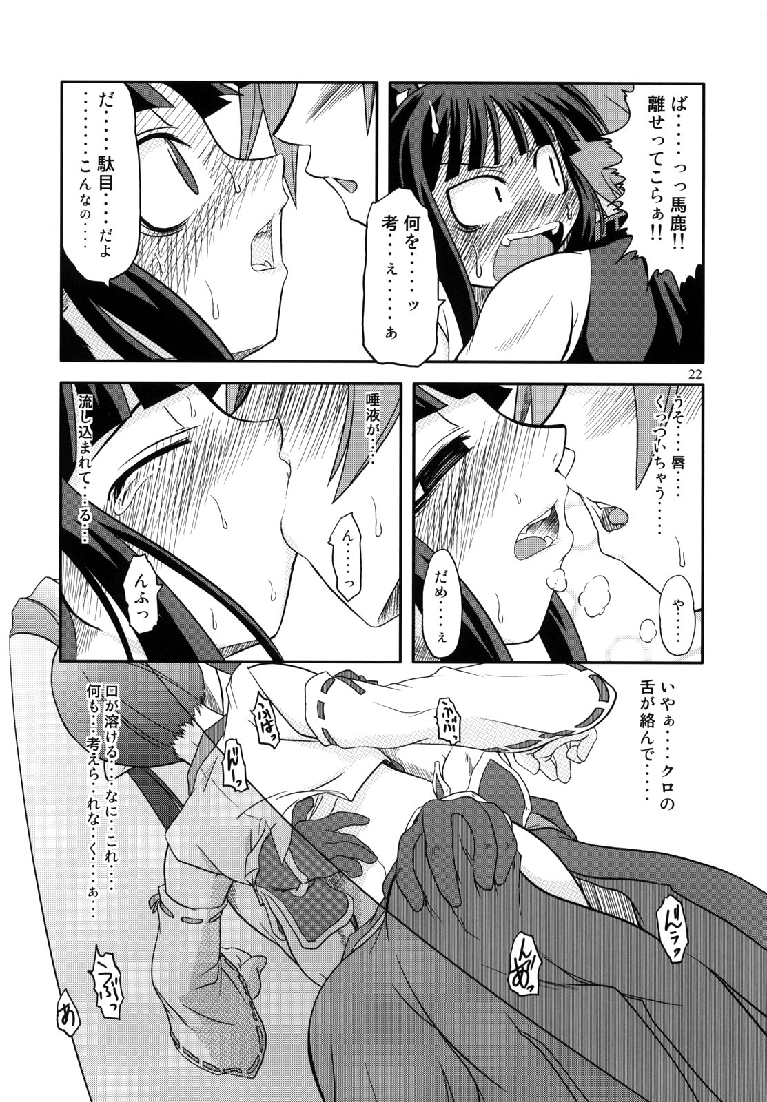 (サンクリ32) [HighStandard (田倉まひろ)] にっぽんいちのうつけもの (魔界戦記ディスガイア)