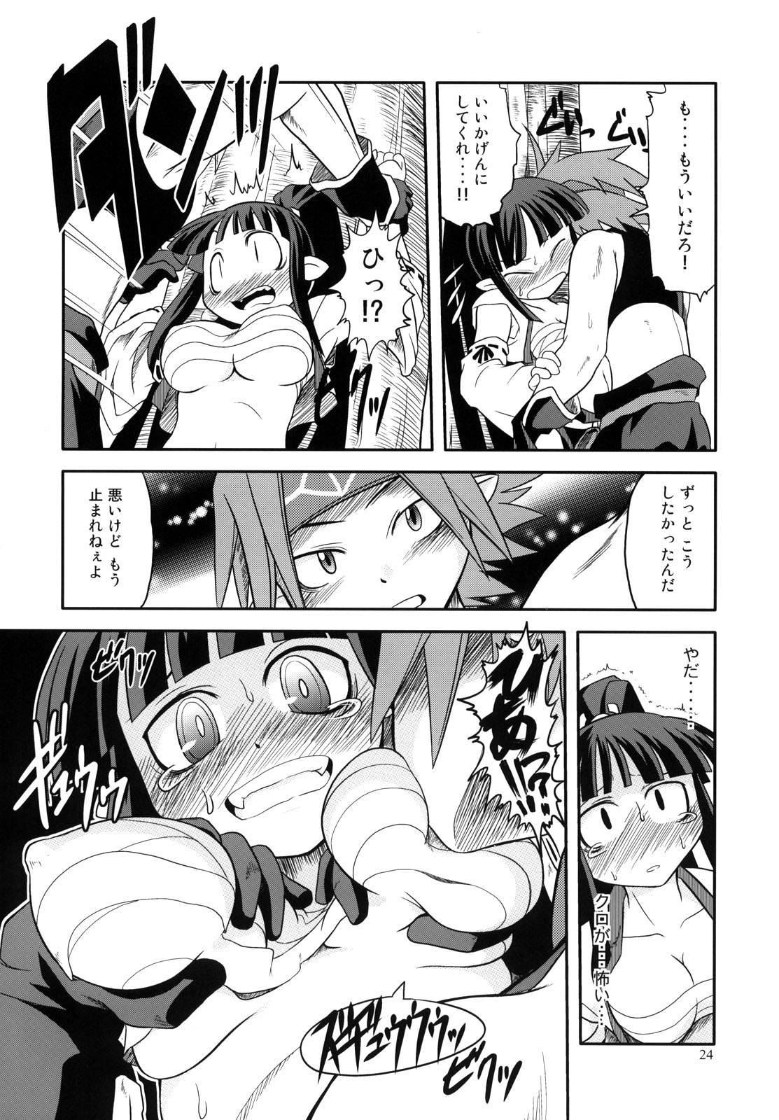 (サンクリ32) [HighStandard (田倉まひろ)] にっぽんいちのうつけもの (魔界戦記ディスガイア)