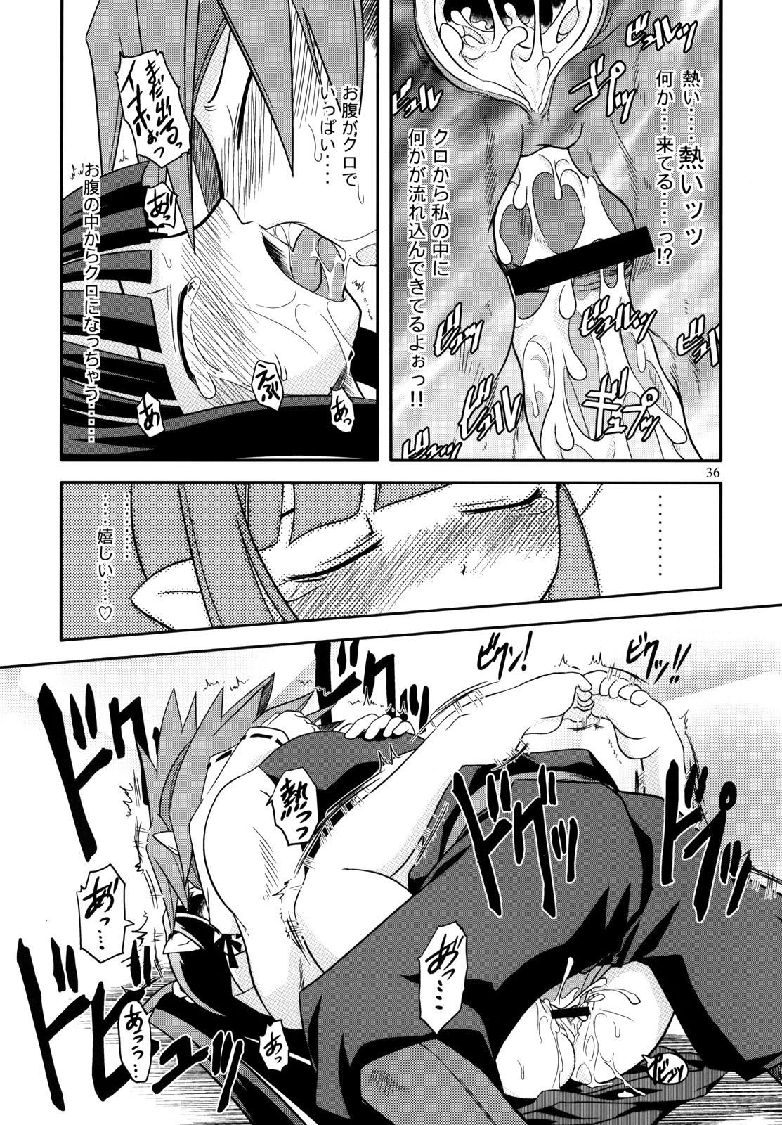 (サンクリ32) [HighStandard (田倉まひろ)] にっぽんいちのうつけもの (魔界戦記ディスガイア)