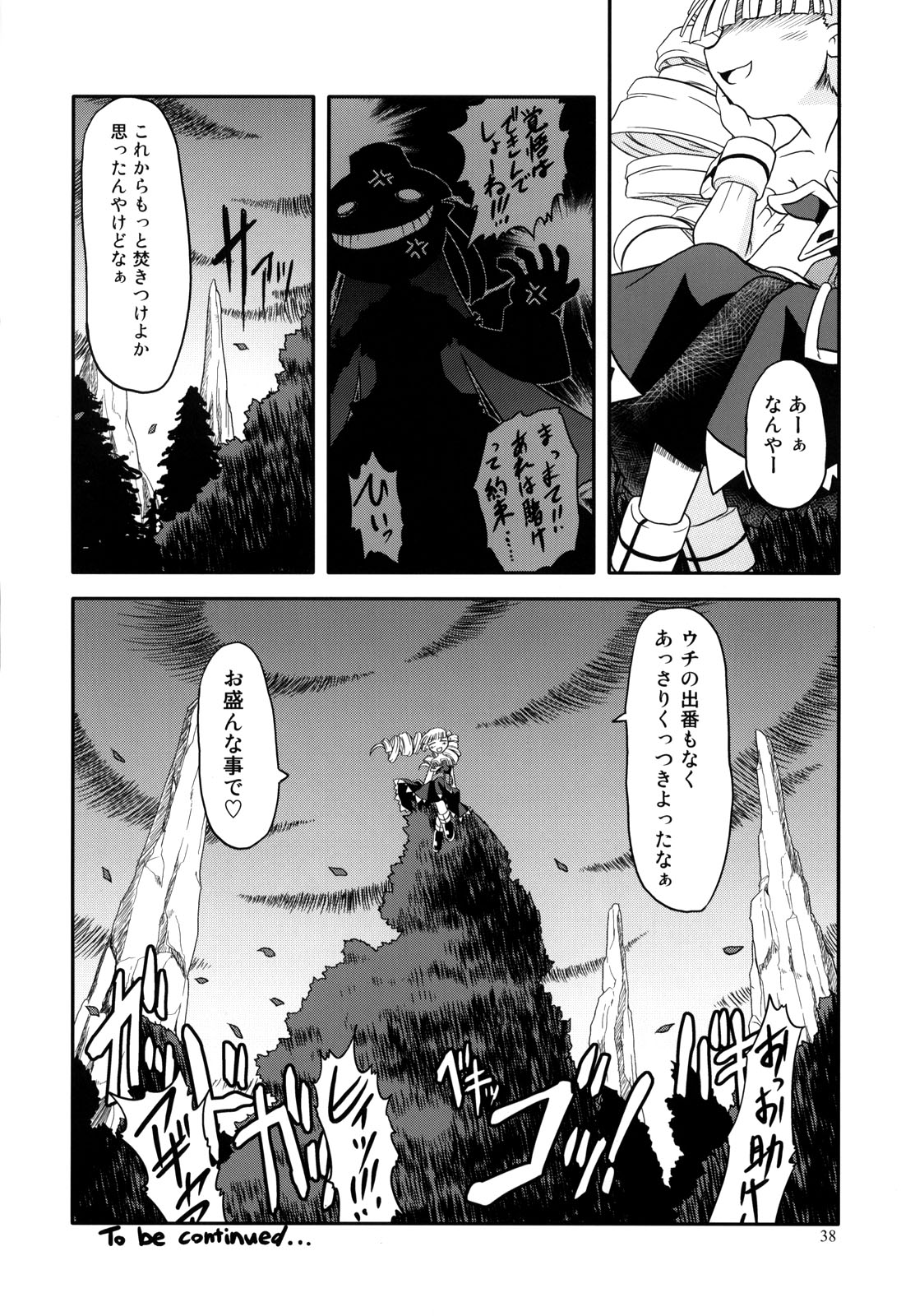 (サンクリ32) [HighStandard (田倉まひろ)] にっぽんいちのうつけもの (魔界戦記ディスガイア)