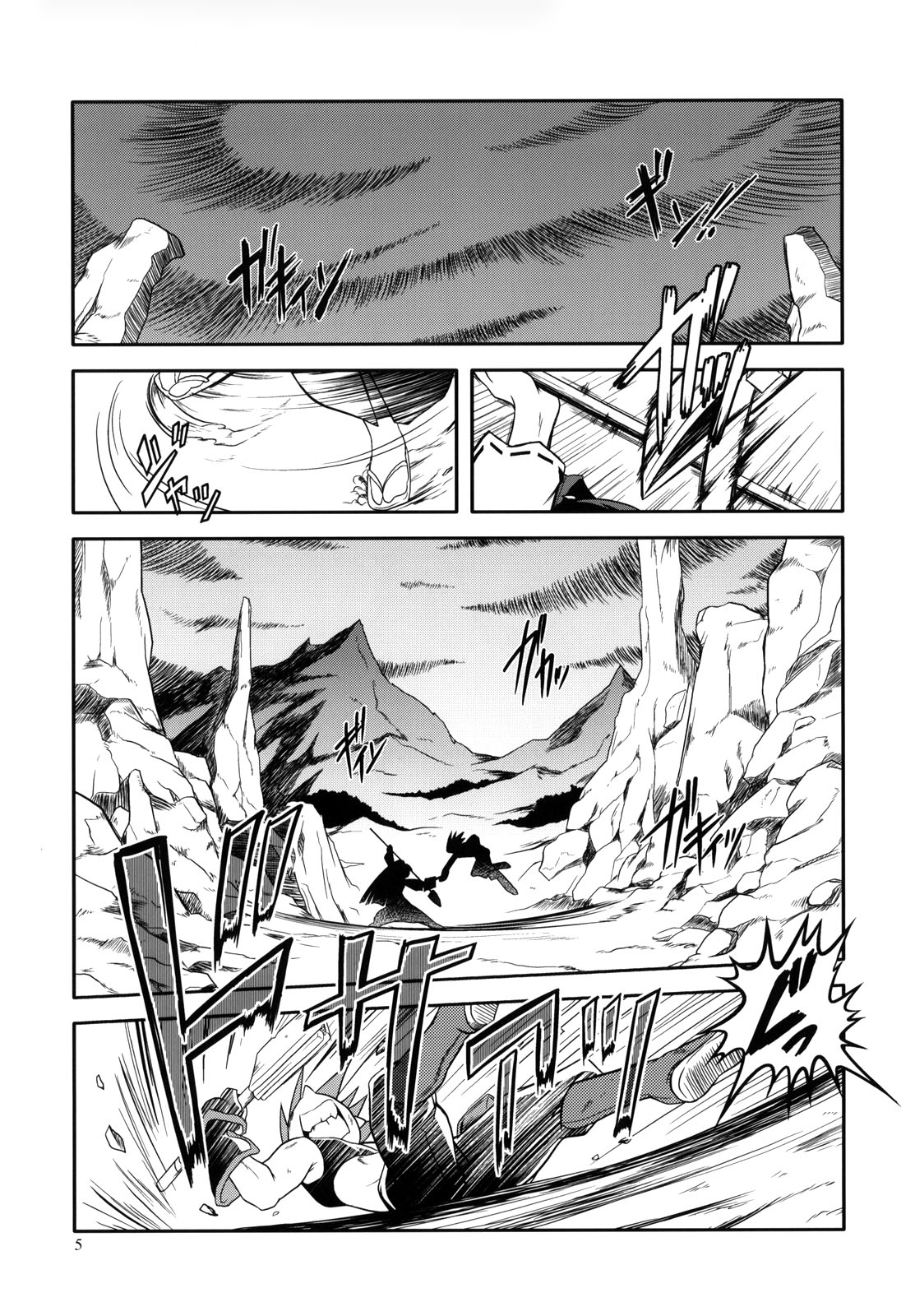 (サンクリ32) [HighStandard (田倉まひろ)] にっぽんいちのうつけもの (魔界戦記ディスガイア)