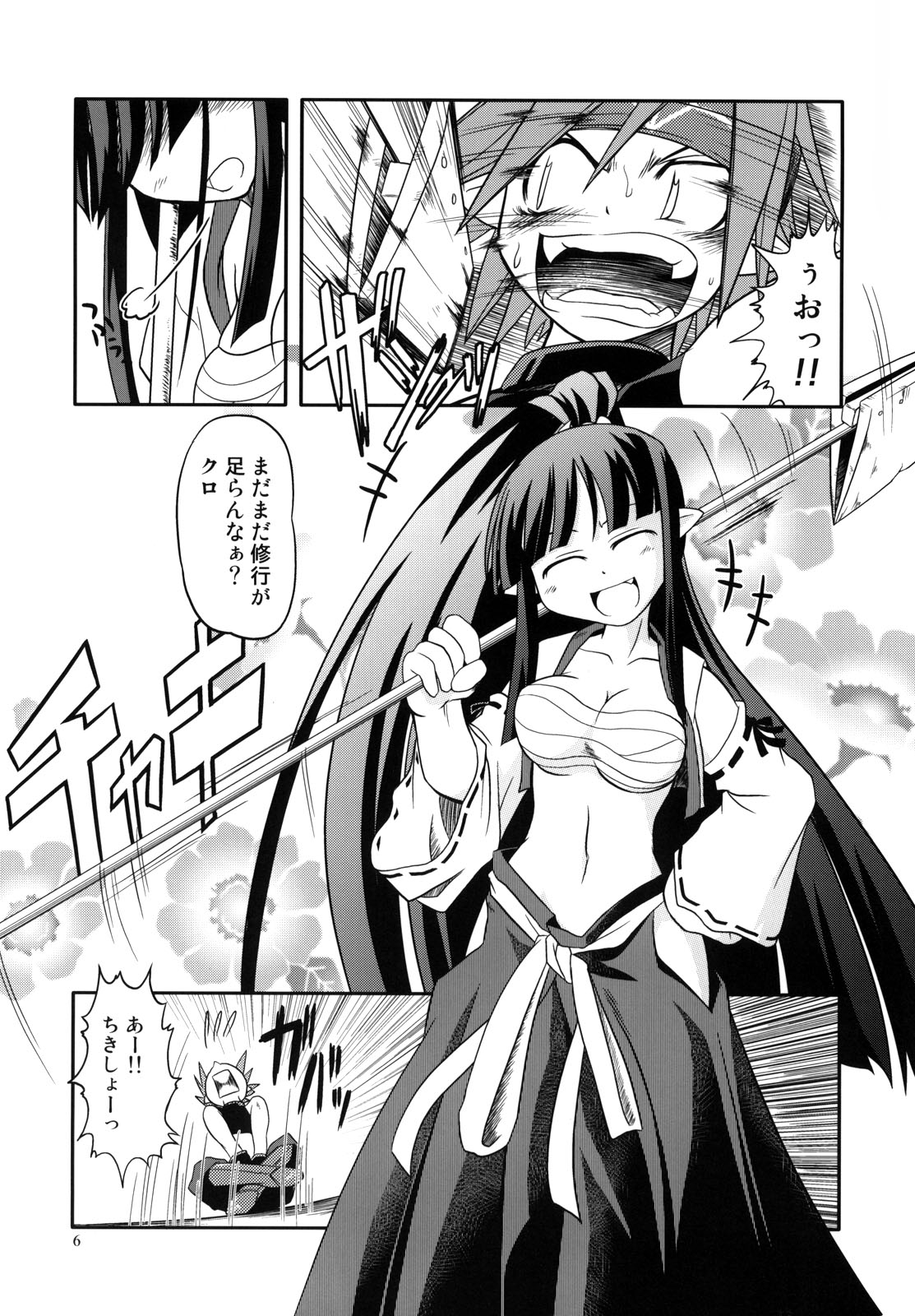 (サンクリ32) [HighStandard (田倉まひろ)] にっぽんいちのうつけもの (魔界戦記ディスガイア)