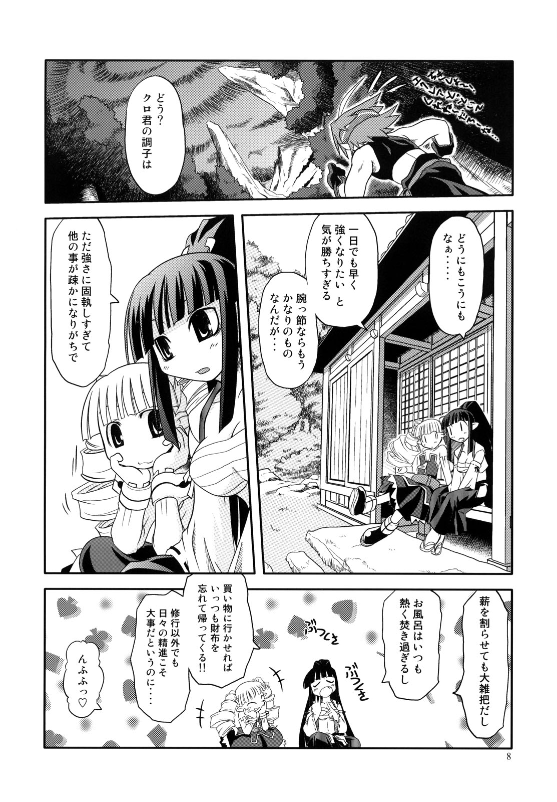 (サンクリ32) [HighStandard (田倉まひろ)] にっぽんいちのうつけもの (魔界戦記ディスガイア)