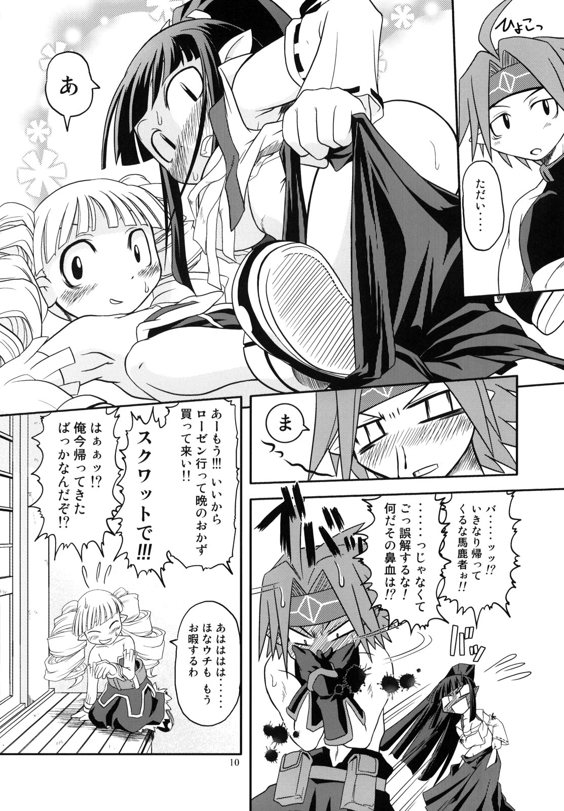 (サンクリ32) [HighStandard (田倉まひろ)] にっぽんいちのうつけもの (魔界戦記ディスガイア)