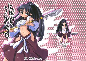 (サンクリ32) [HighStandard (田倉まひろ)] にっぽんいちのうつけもの (魔界戦記ディスガイア)