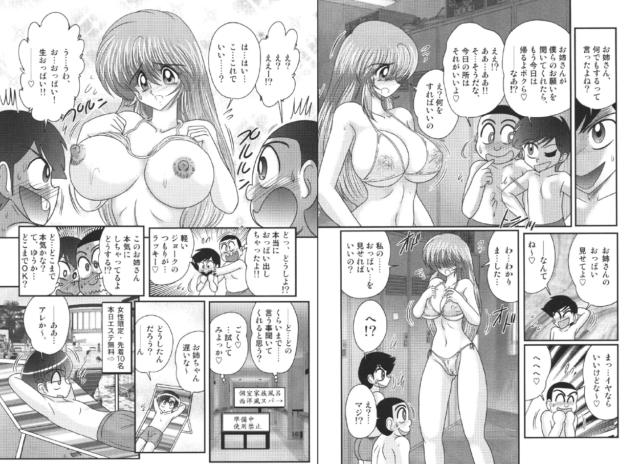 [上藤正樹] とな・お姉