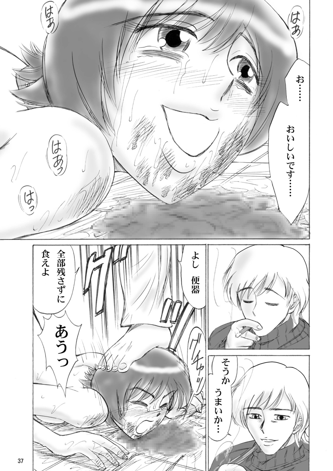 [妄想界の住人は生きている。 (漢弾地)] 兄妹SM物語「7days fuzz」～七日間調教録～前編 [DL版]