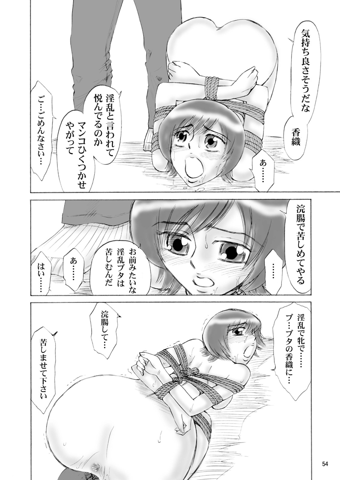 [妄想界の住人は生きている。 (漢弾地)] 兄妹SM物語「7days fuzz」～七日間調教録～前編 [DL版]