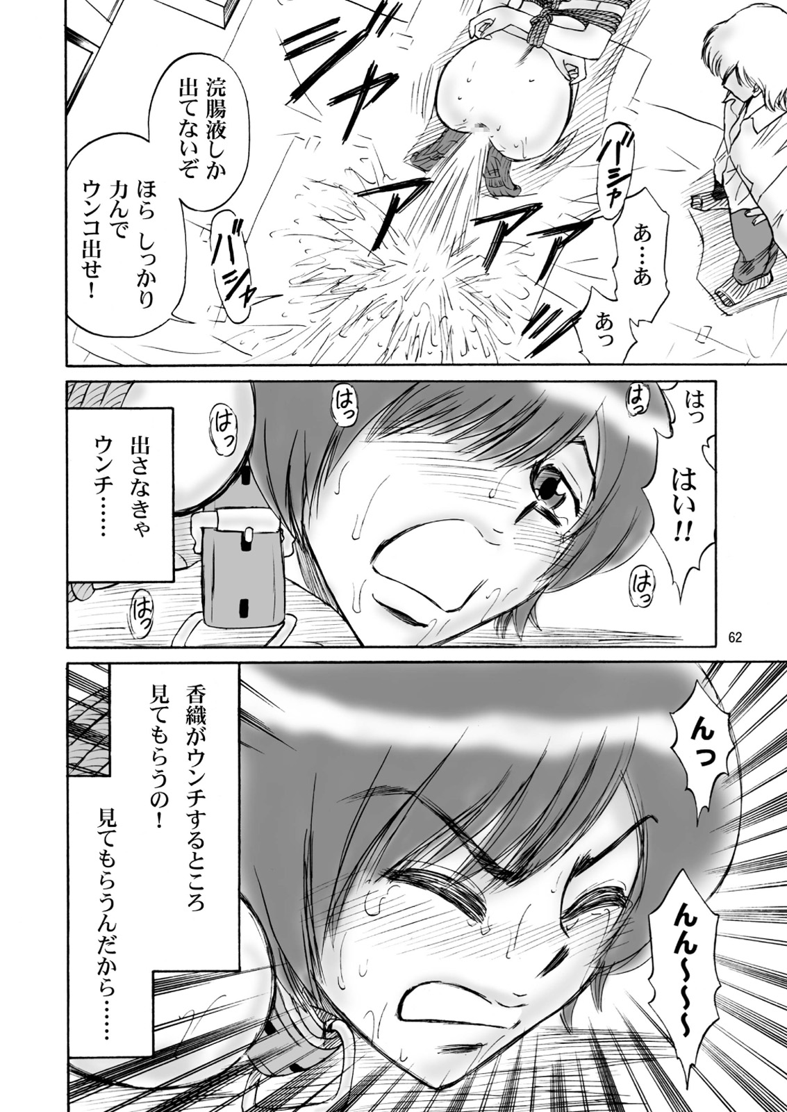 [妄想界の住人は生きている。 (漢弾地)] 兄妹SM物語「7days fuzz」～七日間調教録～前編 [DL版]