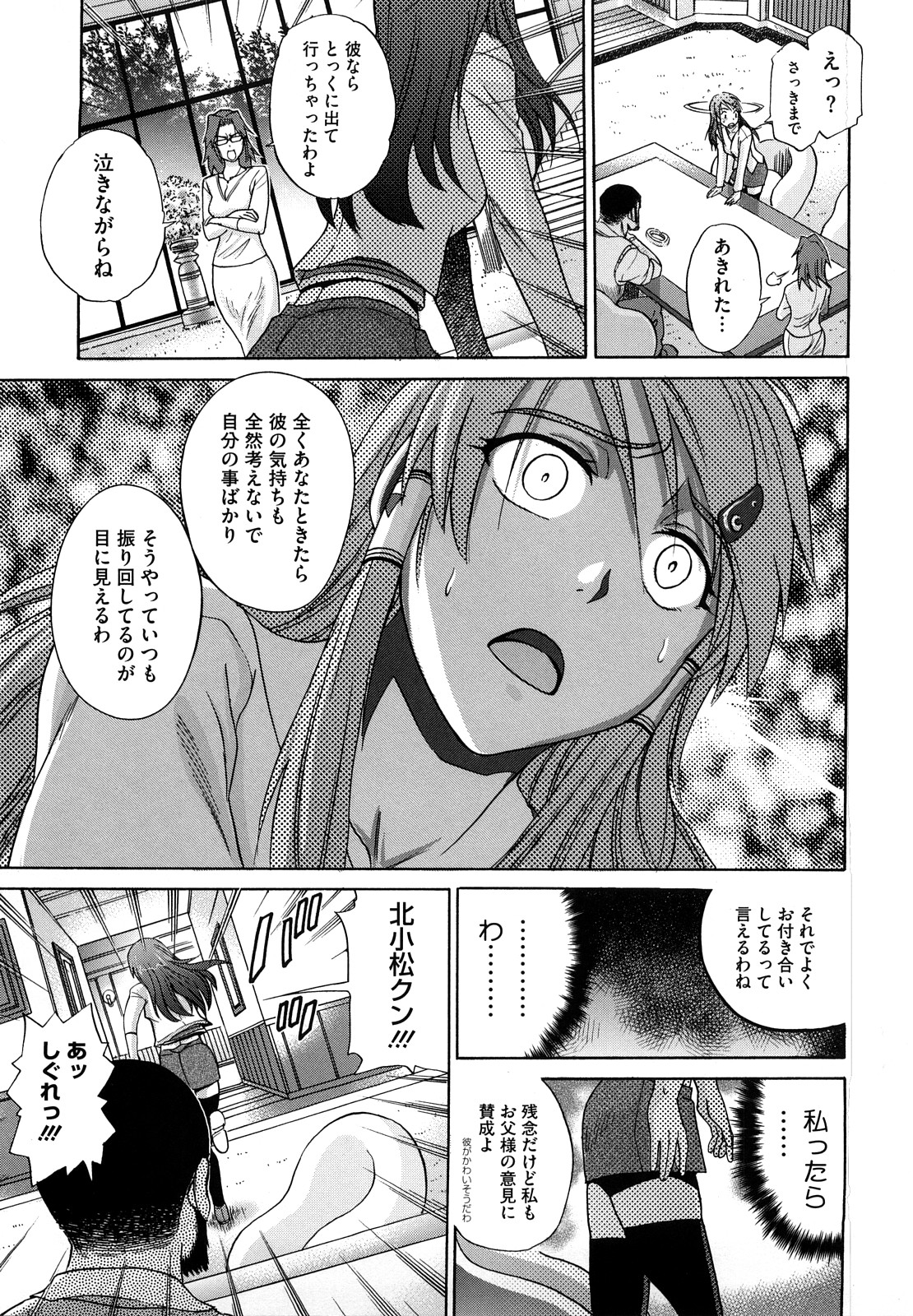 [DISTANCE] HHH トリプルエッチ♥