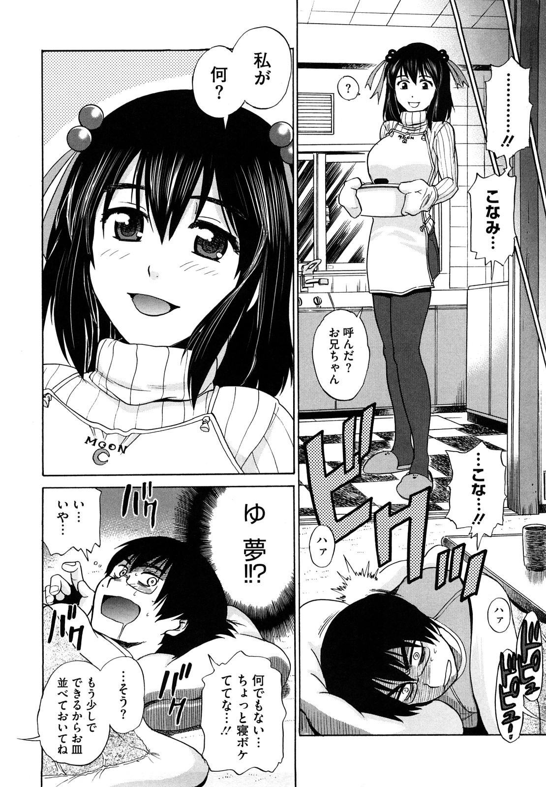 [DISTANCE] HHH トリプルエッチ♥