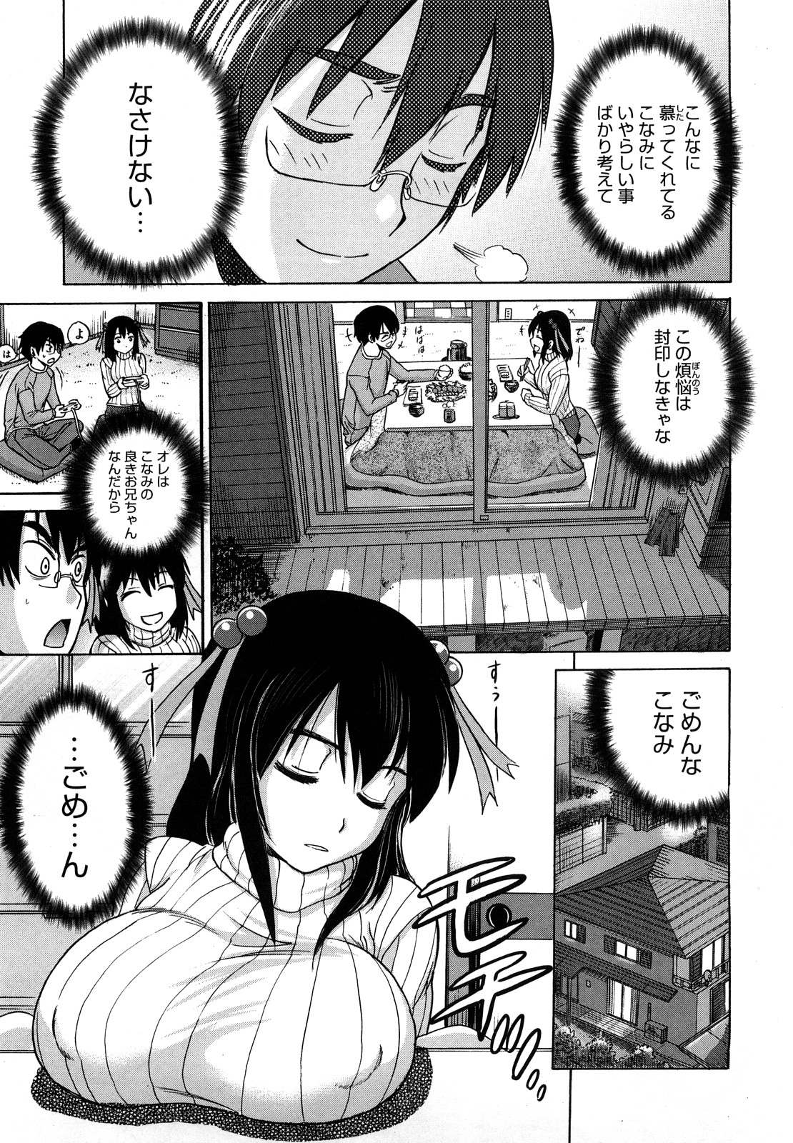 [DISTANCE] HHH トリプルエッチ♥