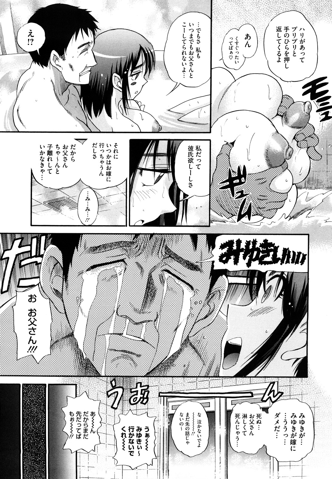 [DISTANCE] HHH トリプルエッチ♥