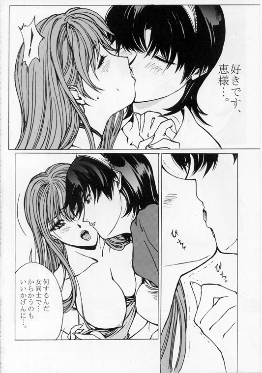 [スタジオリテイク (小林正和)] ANGEL BOOK (天使な小生意気)