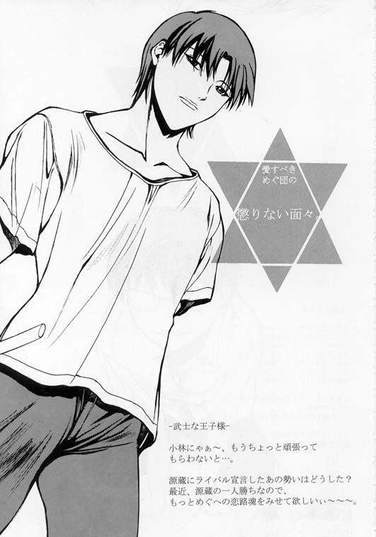 [スタジオリテイク (小林正和)] ANGEL BOOK (天使な小生意気)