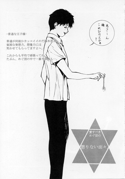 [スタジオリテイク (小林正和)] ANGEL BOOK (天使な小生意気)