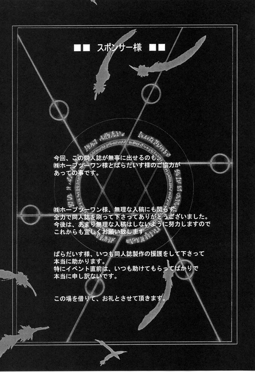 [スタジオリテイク (小林正和)] ANGEL BOOK (天使な小生意気)