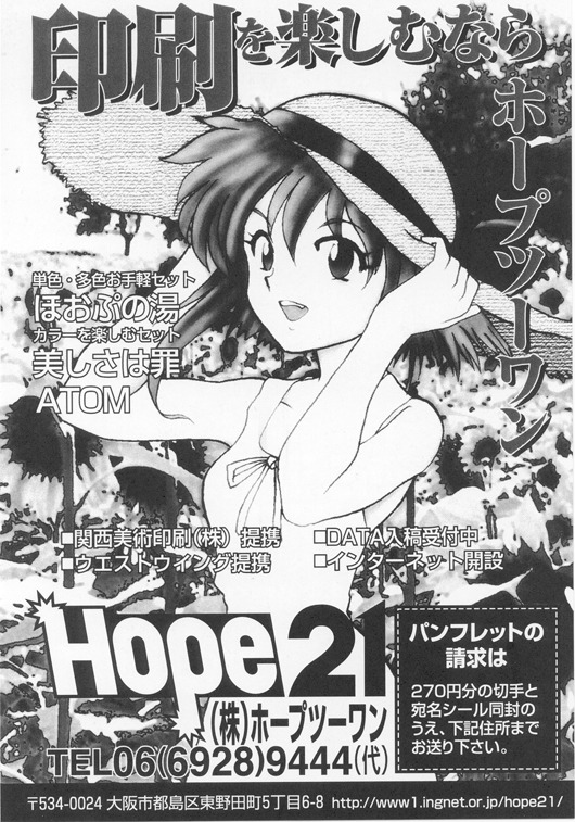 [スタジオリテイク (小林正和)] ANGEL BOOK (天使な小生意気)