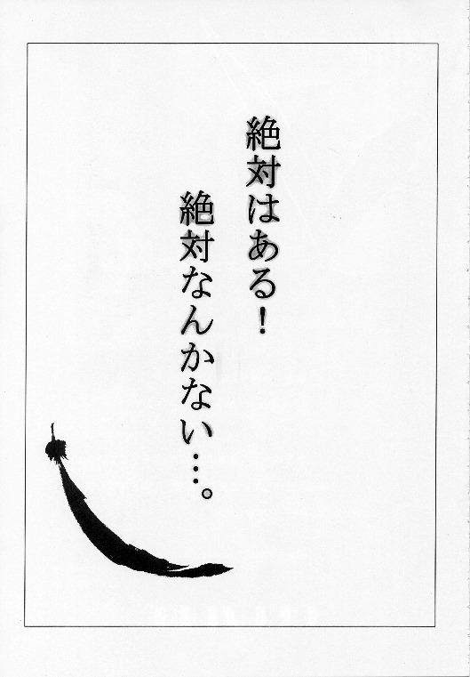 [スタジオリテイク (小林正和)] ANGEL BOOK (天使な小生意気)