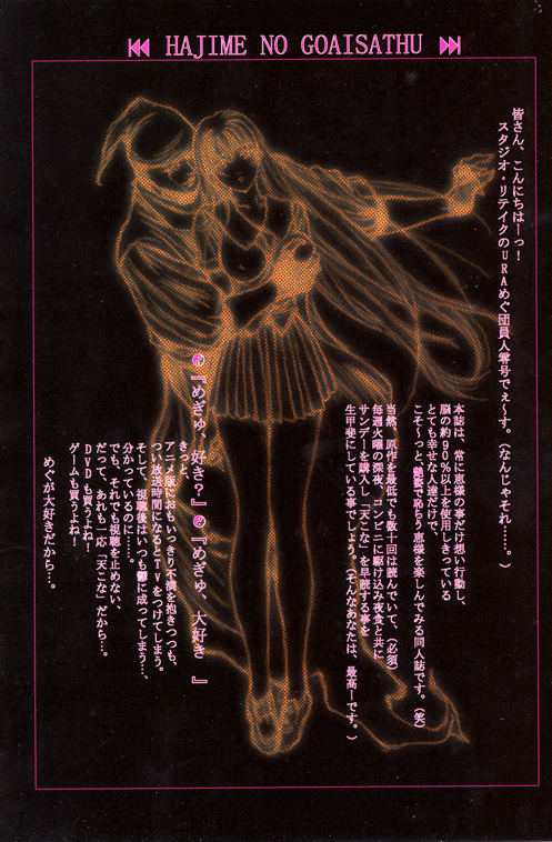 [スタジオリテイク (小林正和)] ANGEL BOOK (天使な小生意気)