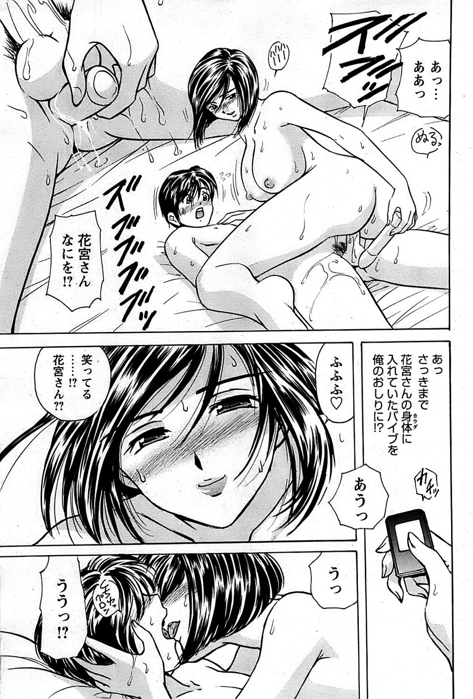 COMIC バズーカディープ 2008年01月号 Vol.4