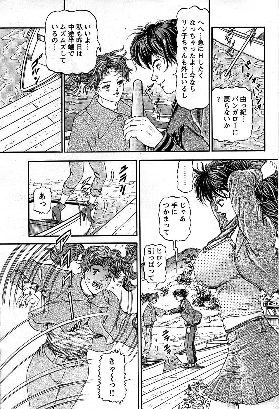 COMIC バズーカディープ 2008年01月号 Vol.4