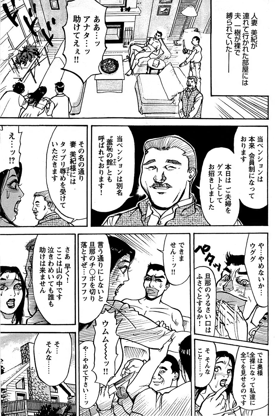 COMIC バズーカディープ 2008年01月号 Vol.4