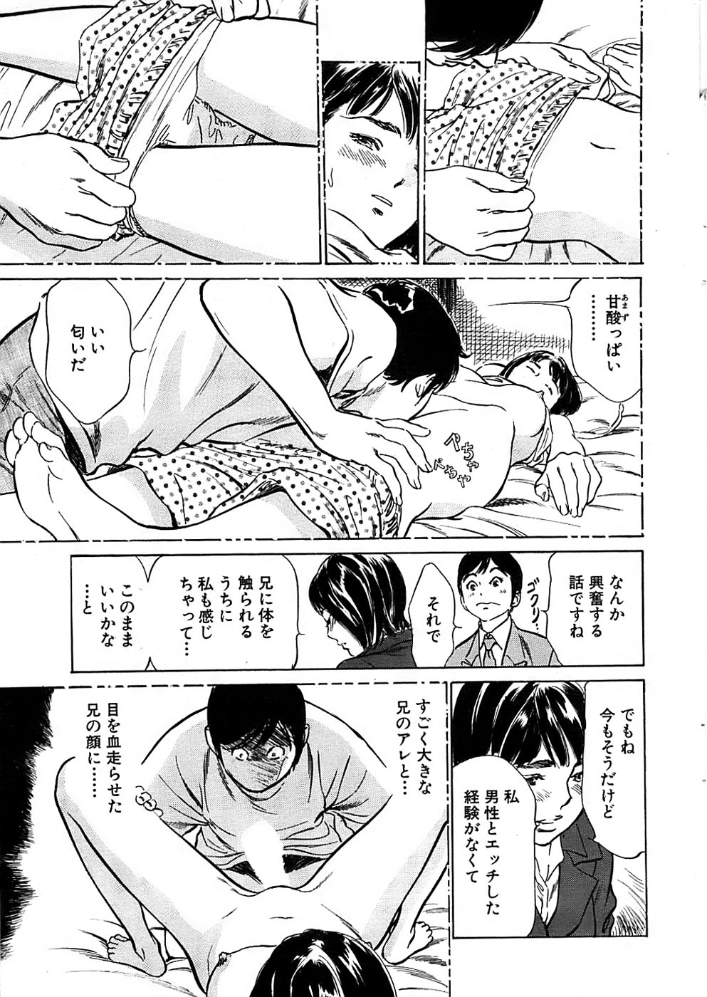 COMIC バズーカディープ 2008年01月号 Vol.4