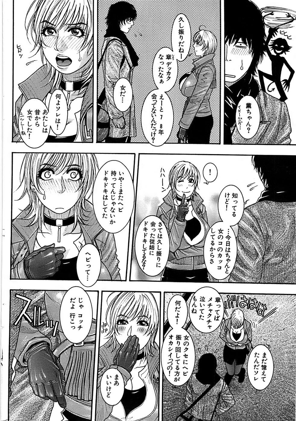 COMIC バズーカディープ 2008年01月号 Vol.4