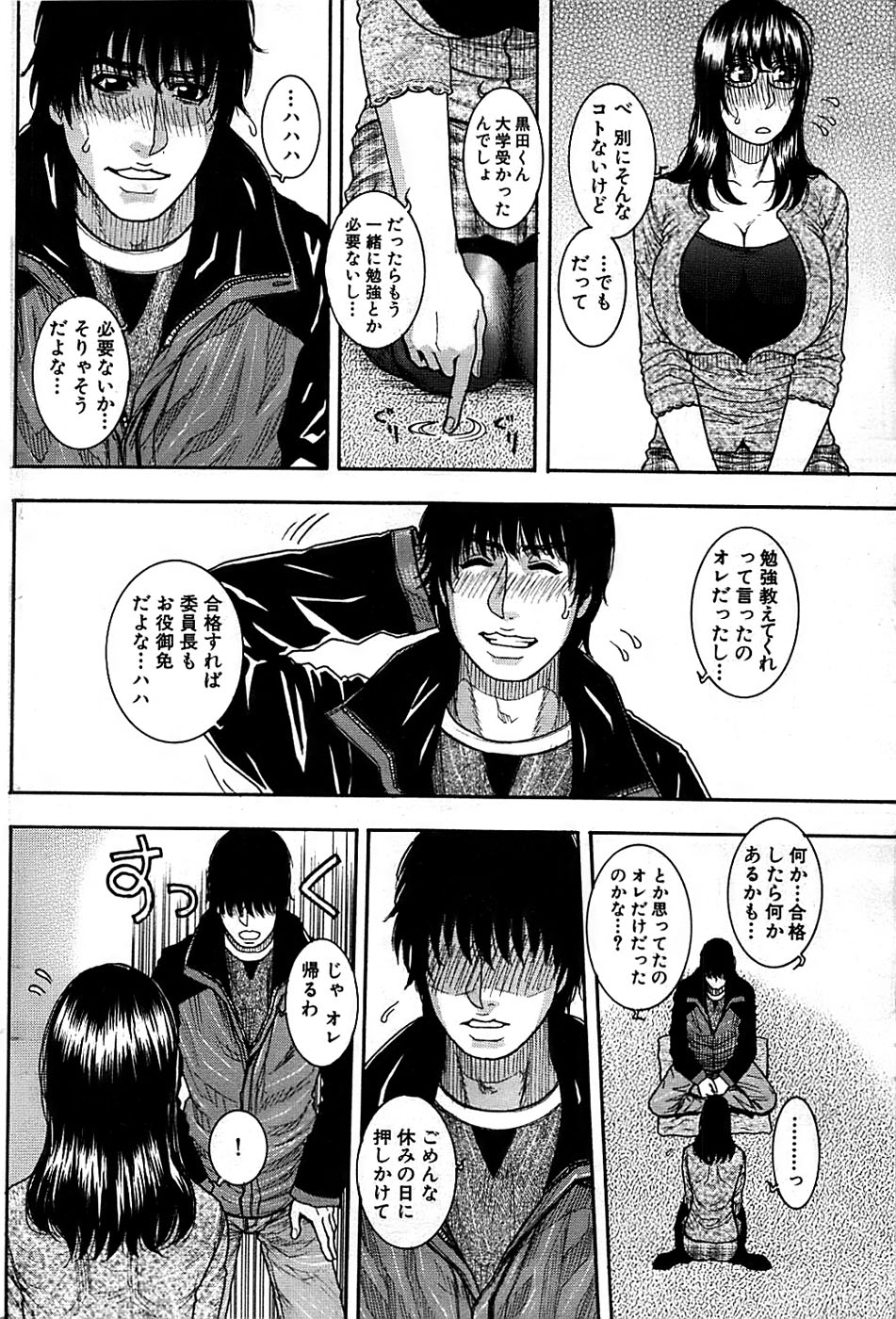 COMIC バズーカディープ 2008年01月号 Vol.4