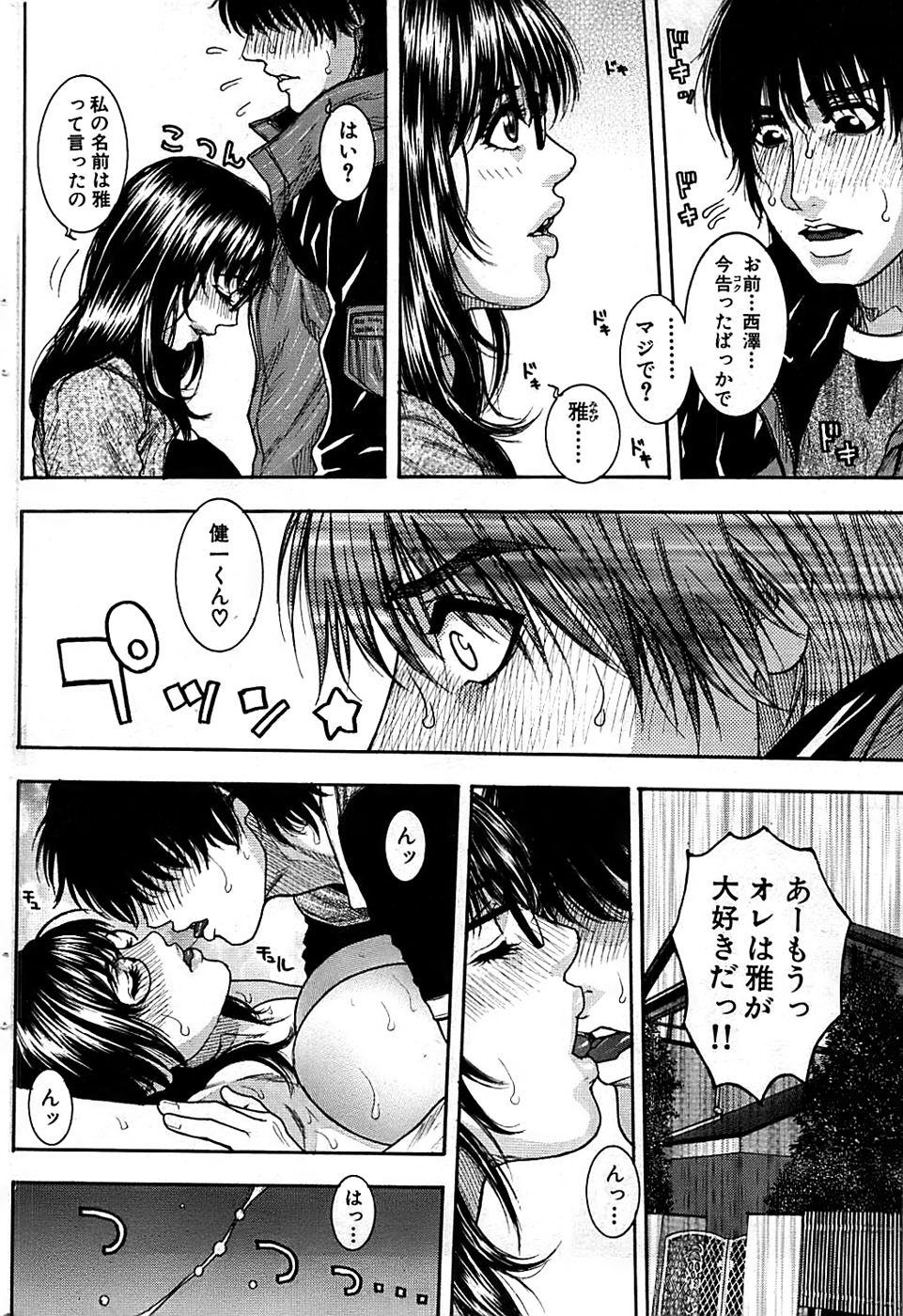 COMIC バズーカディープ 2008年01月号 Vol.4