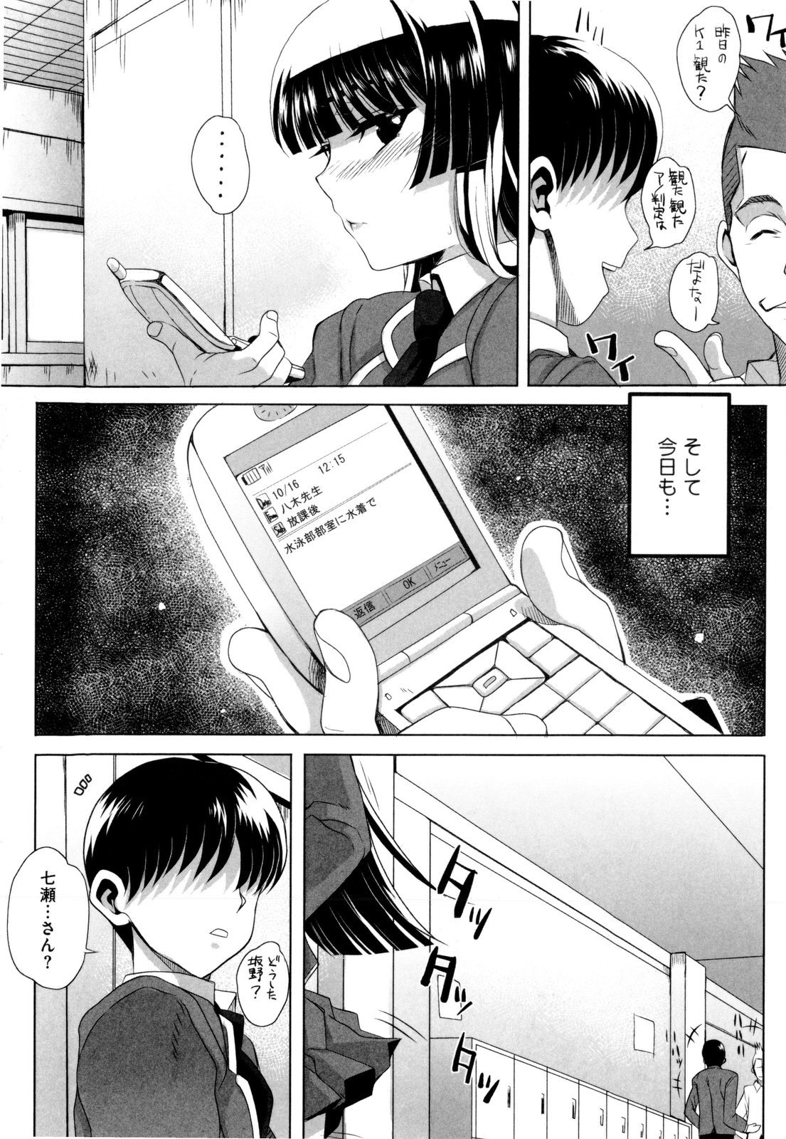 [夏庵] デレのちトラレ