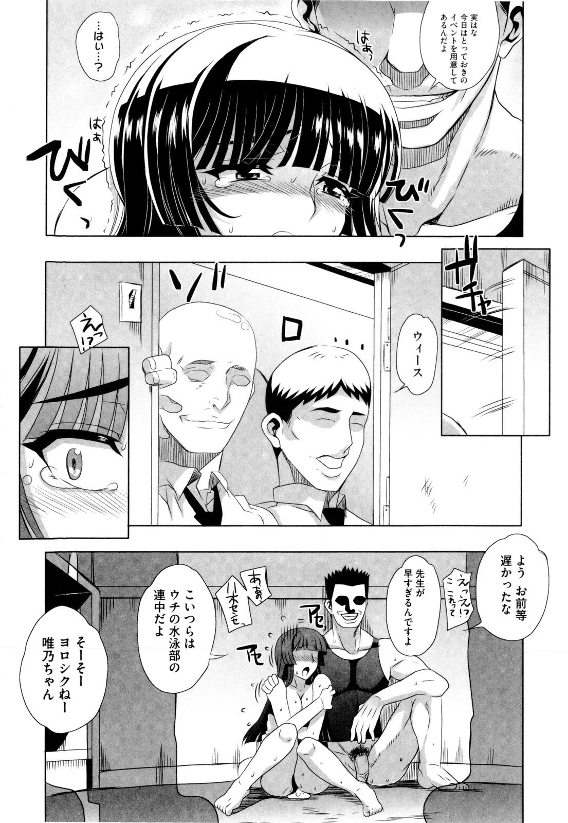 [夏庵] デレのちトラレ