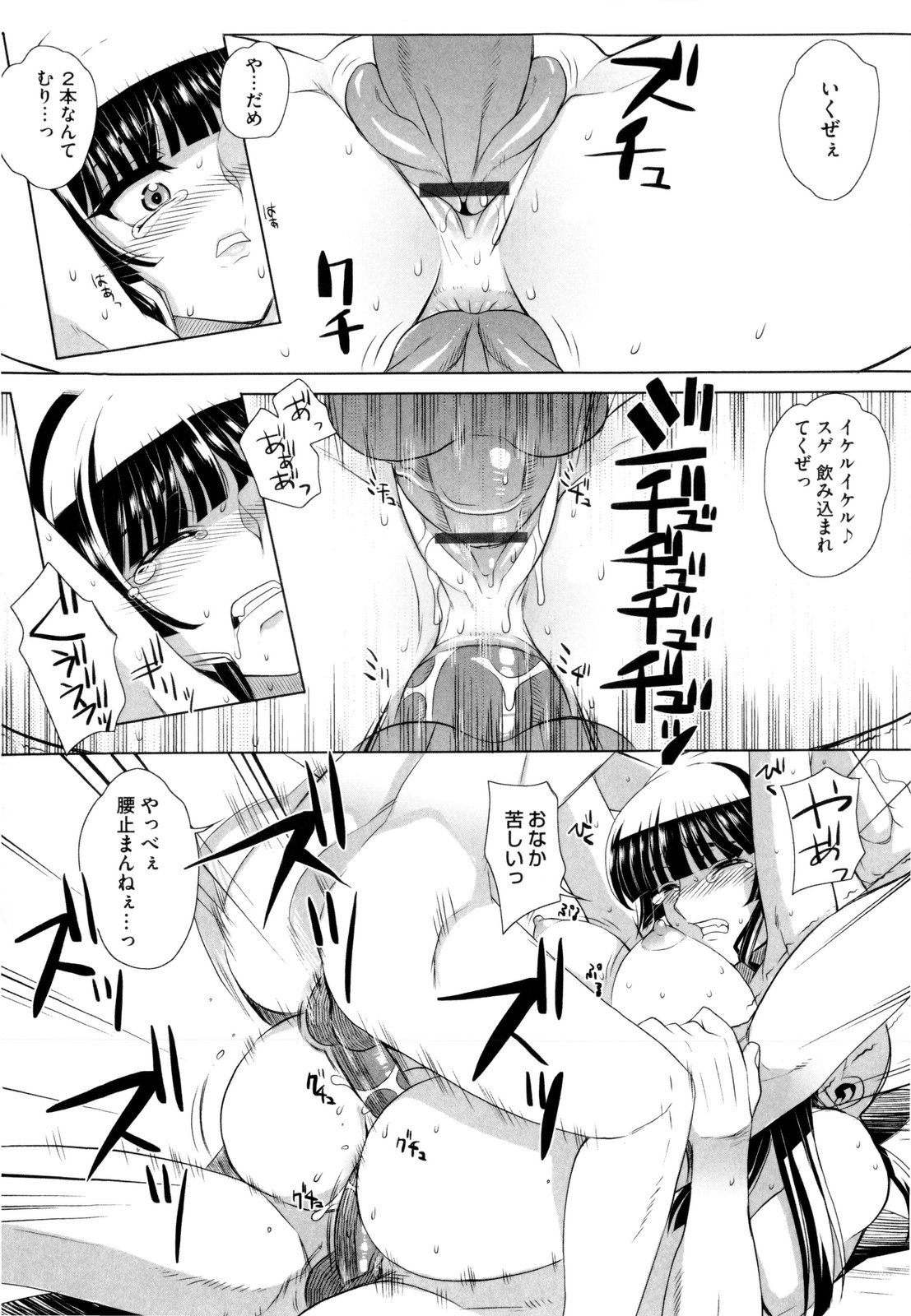[夏庵] デレのちトラレ