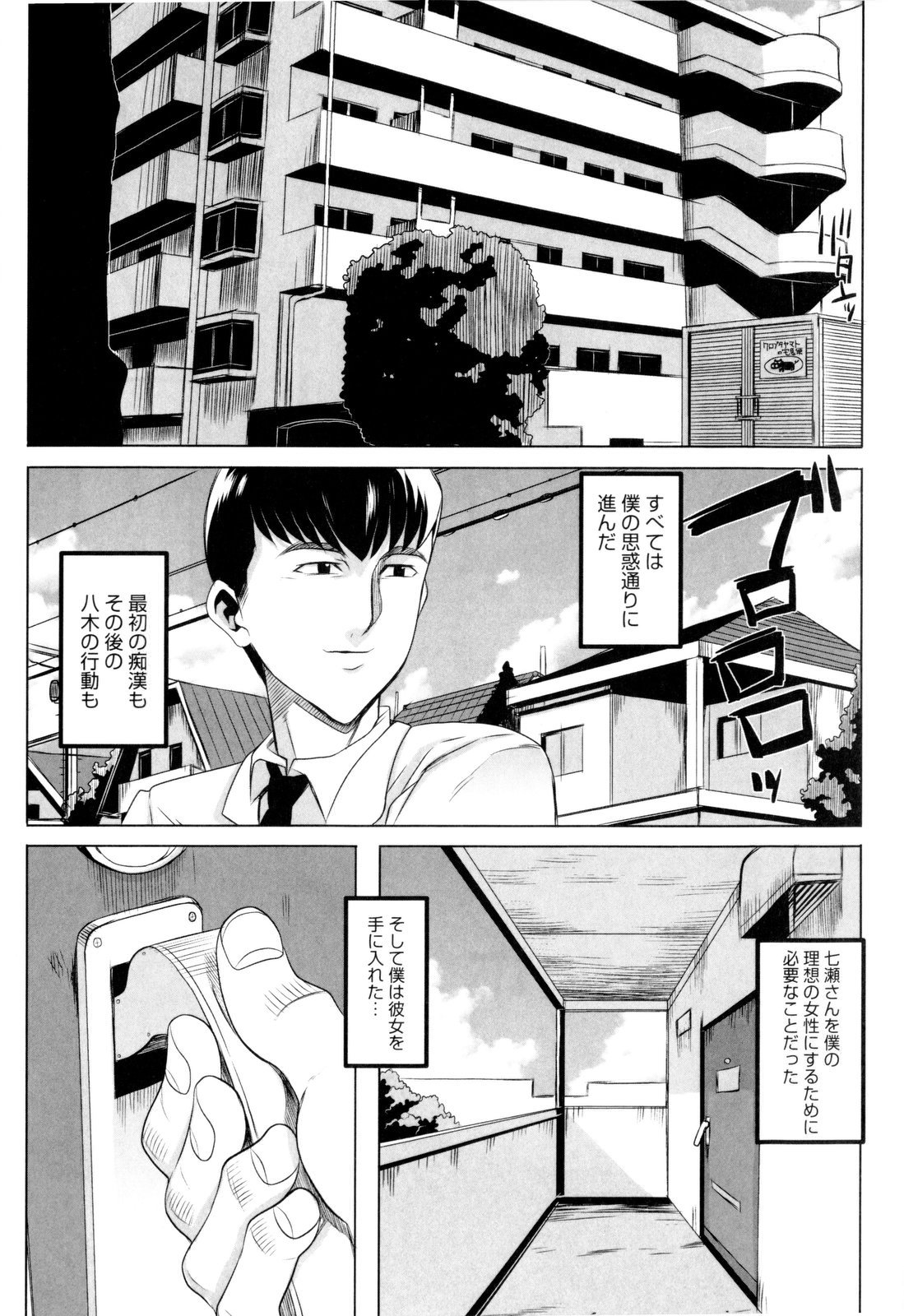 [夏庵] デレのちトラレ