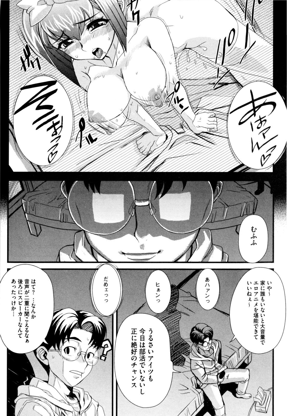 [夏庵] デレのちトラレ