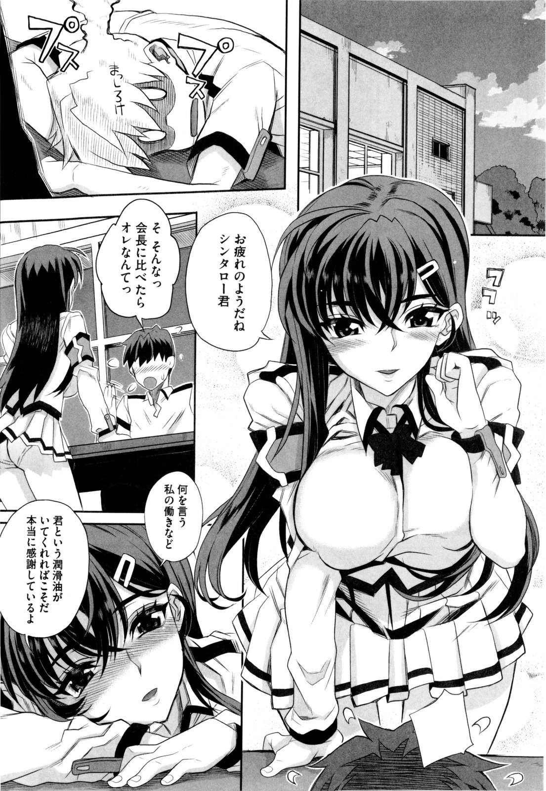 [夏庵] デレのちトラレ