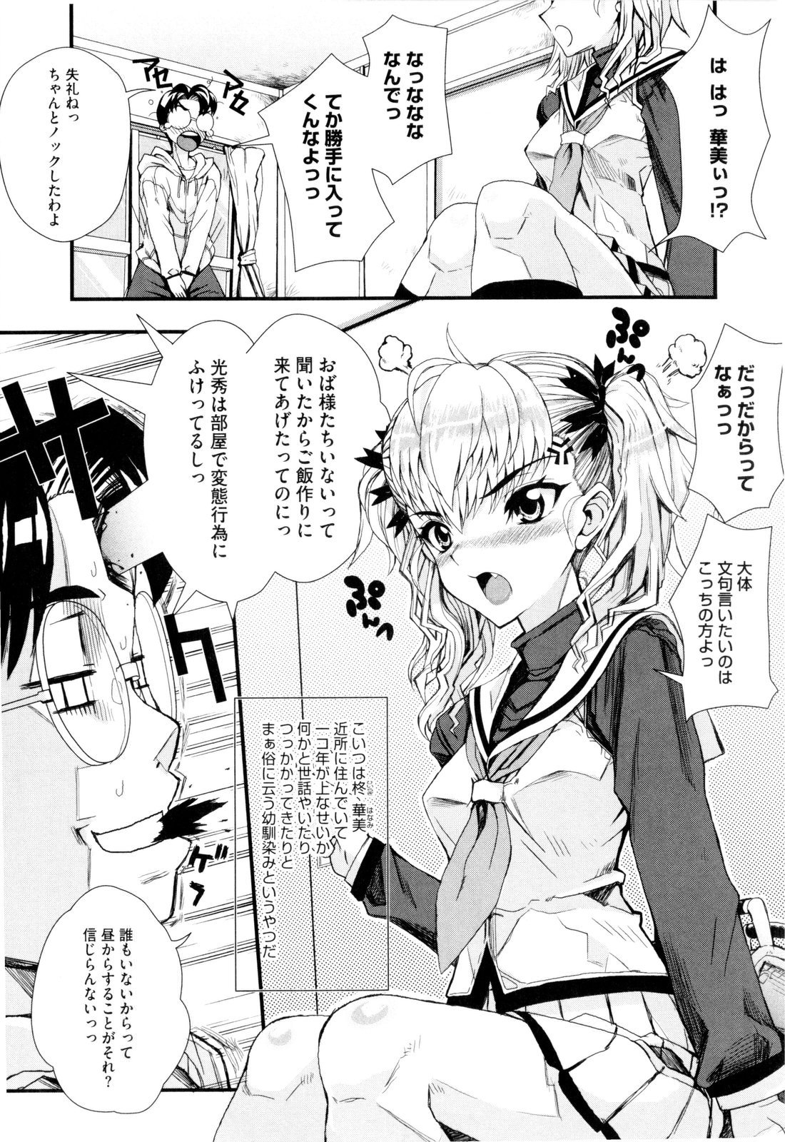 [夏庵] デレのちトラレ