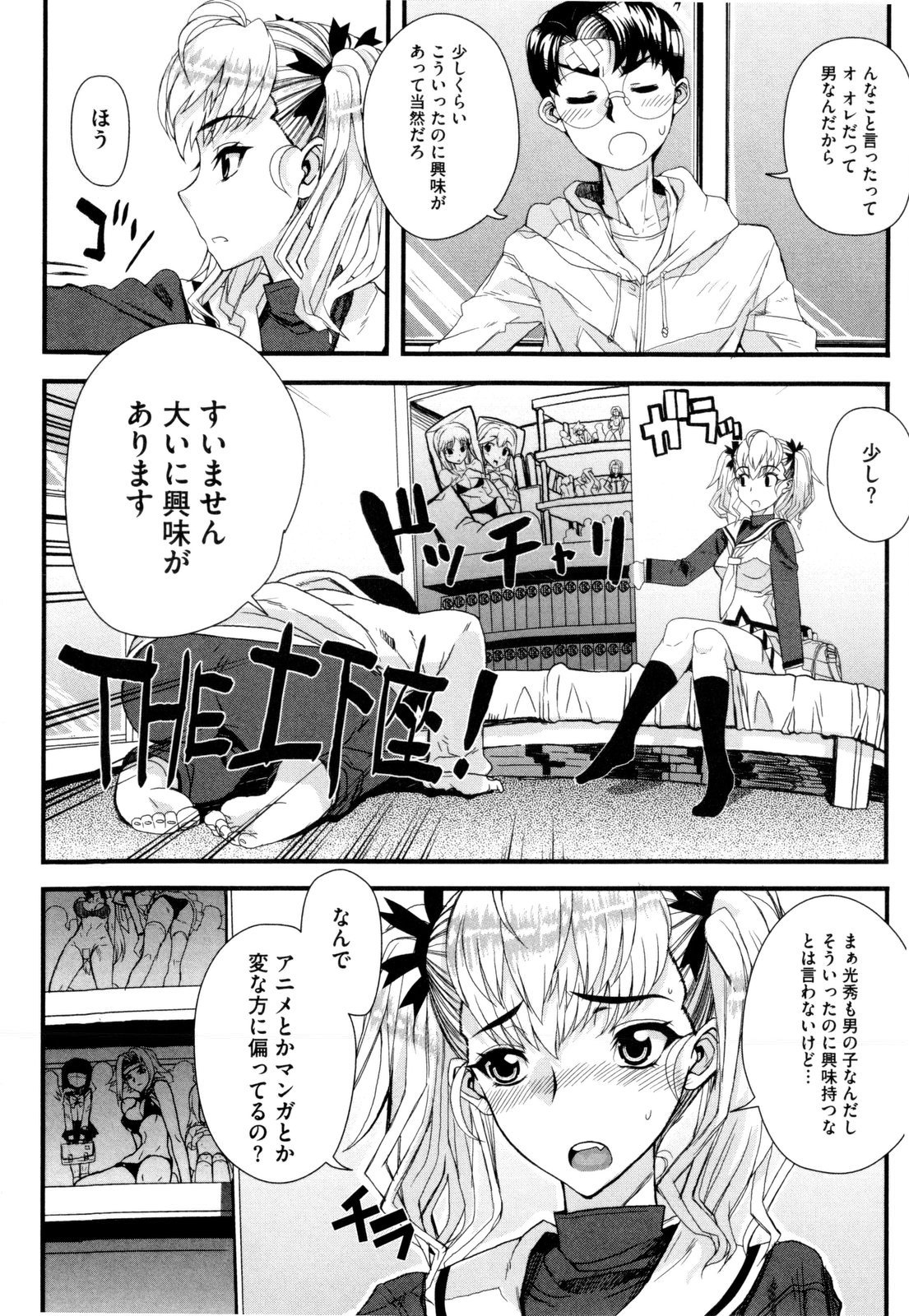 [夏庵] デレのちトラレ