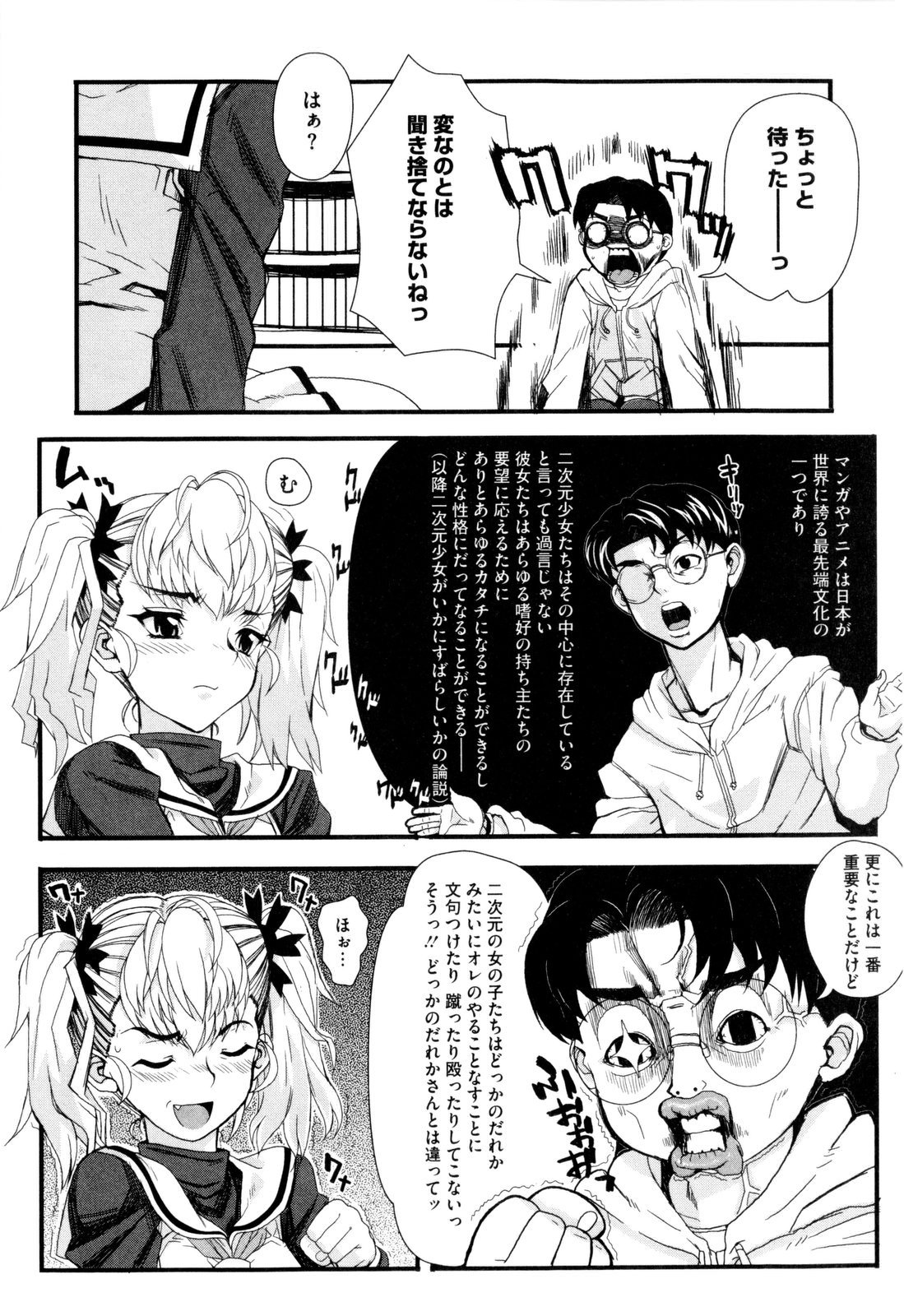 [夏庵] デレのちトラレ