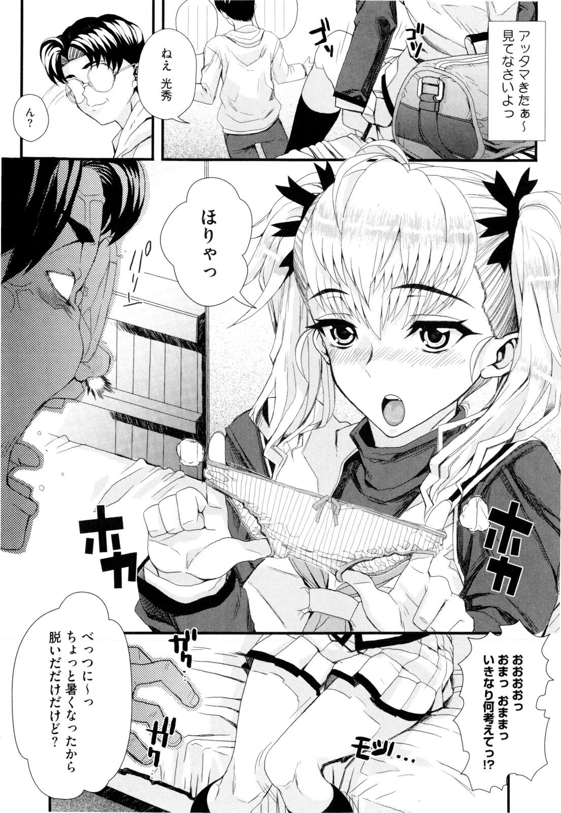 [夏庵] デレのちトラレ