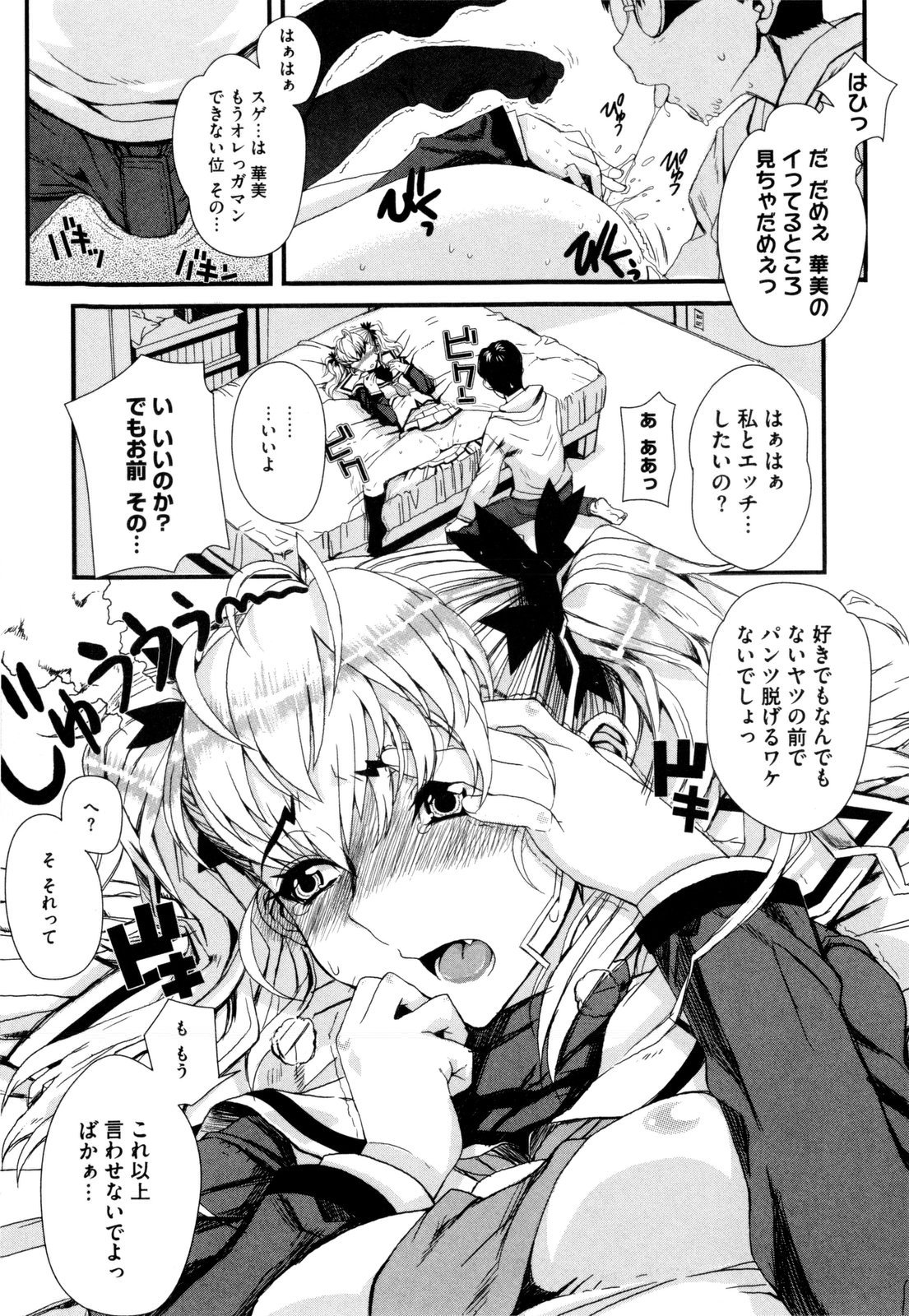 [夏庵] デレのちトラレ