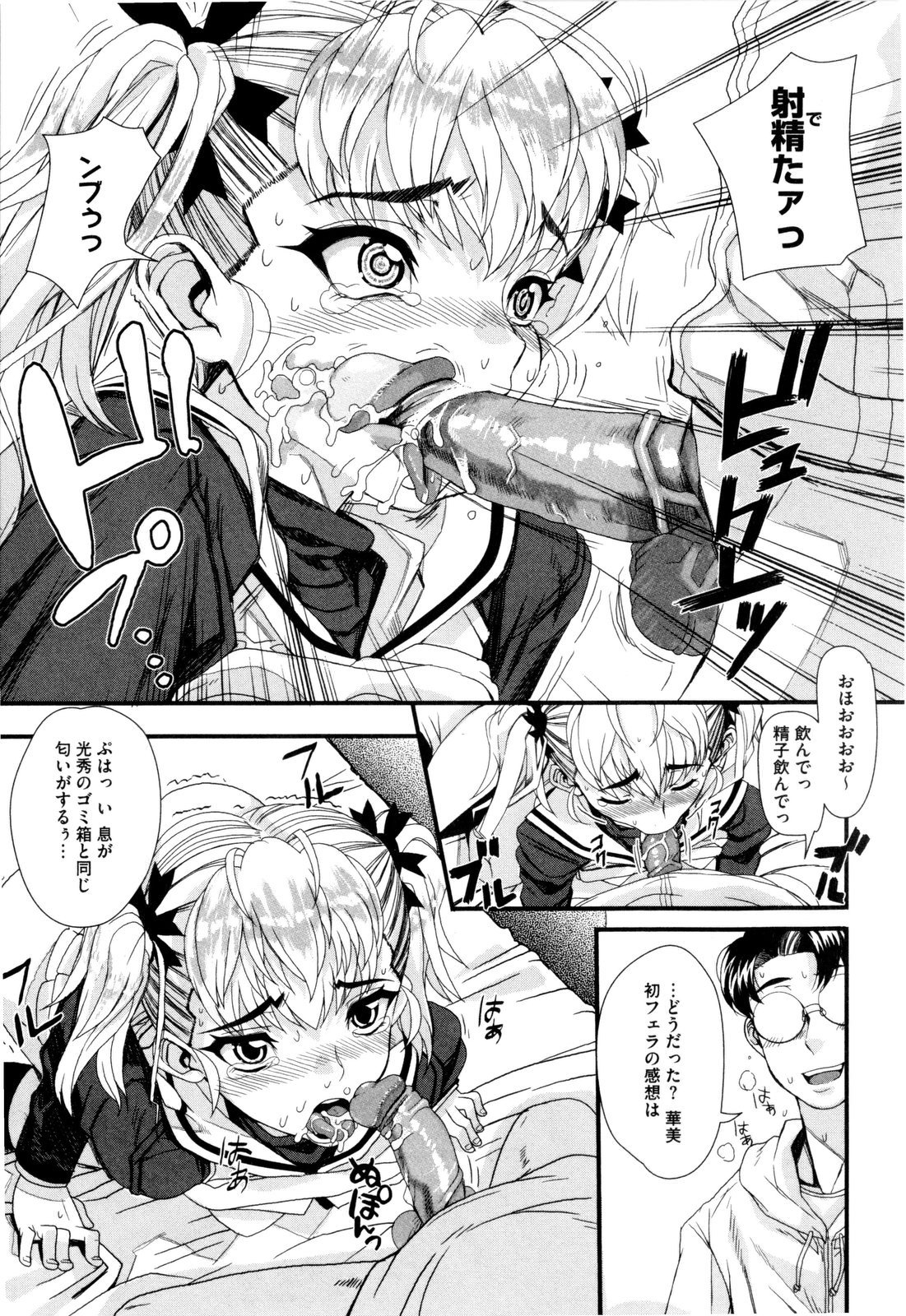 [夏庵] デレのちトラレ