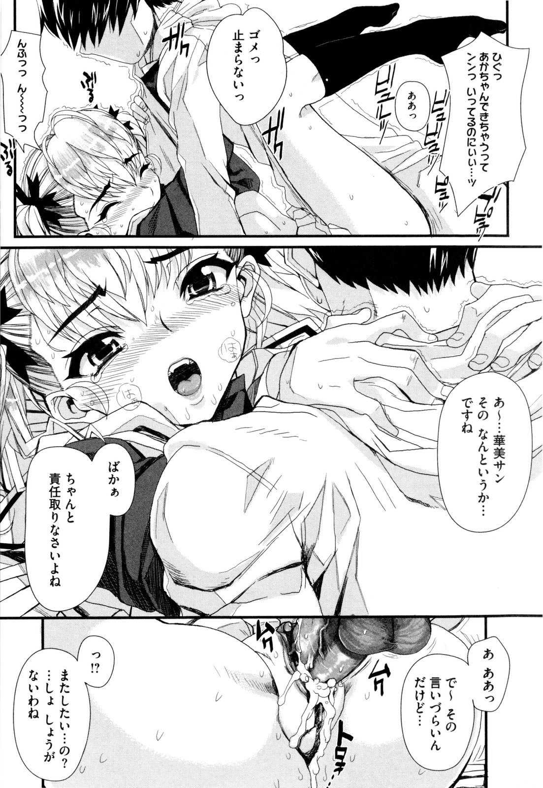 [夏庵] デレのちトラレ
